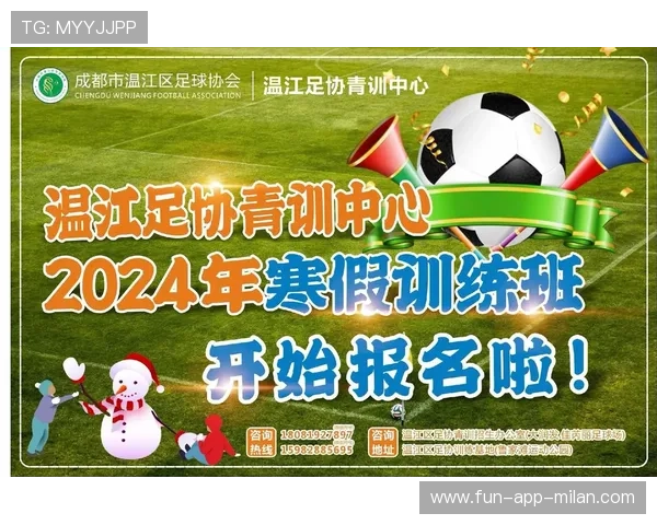 足球联赛完善俱乐部青训的监督机制与绩效评价体系，足协青训